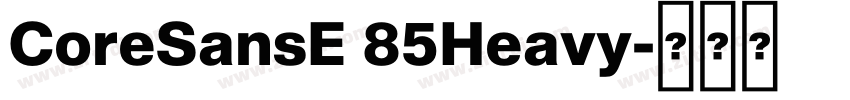 CoreSansE 85Heavy字体转换 CoreSansE 85Heavy字体转换